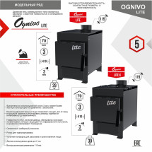Печь отопительная Ognivo-Lite К (Огниво Лайт) с ручками и конфоркой